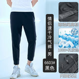 kamames Thin Couple Quick-Drying Casual Pants Ice Silk Loose Outdoor Sun Protection Sports Pants Breathable Night Running Ankle-Tied Sweatpants